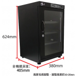 aMagic ADC-DLED85L 85升電子防潮櫃 | 雙屏數控 | 恆濕防潮